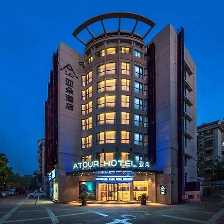 Atour Hotel Nanjing Sun Yat-Sen Mausoleum Scenic Area Alfalfa Garden Subway Station Ngoại thất bức ảnh
